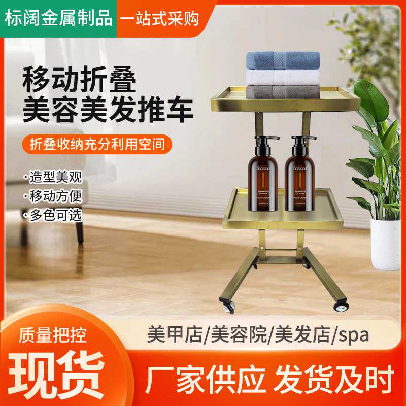 理发店置物小推车不锈钢折叠染发烫染 工具