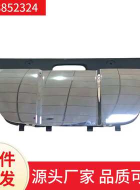 1668852324适用于ML350 ML300 w166等后保险杠下饰条亮板单独饰板