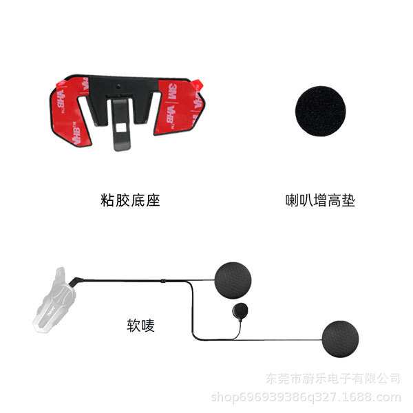 X1 Pro配件包轻骑讯含胶粘底座增高垫耳麦主体不含主机图片