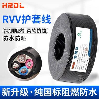 国标电缆线护套线铜芯ZCRVV2/3/4/5芯1.5/2.5户外防水电源线1.0
