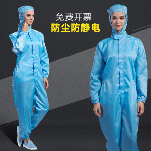 连体带帽无尘服防尘服防静电服工作服男女防护服无尘衣净化服