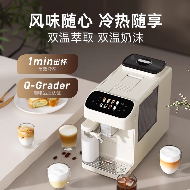 咖啡自由咖啡机家用小型全自动冷萃意式美式奶咖研磨一体机SF1Pro