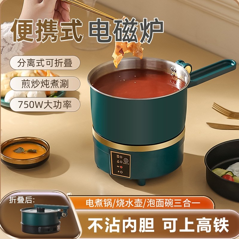 户外便携电磁炉带锅一体迷你小型车载旅行折叠宿舍电火锅电煮锅