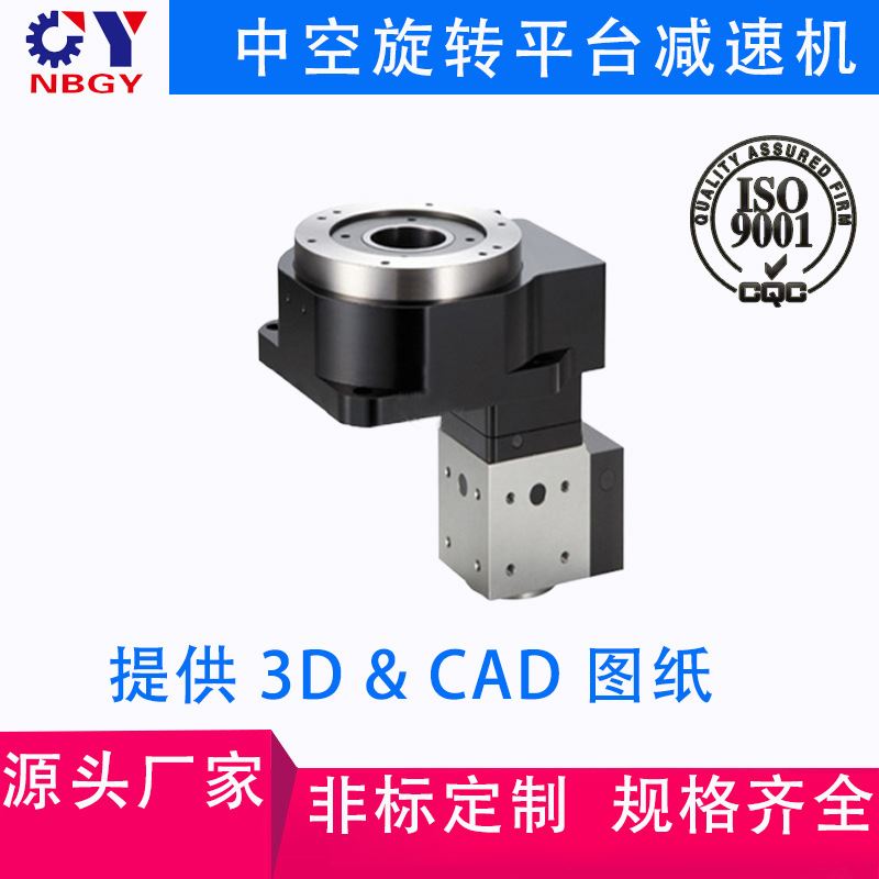 现货速发检测焊接设备点胶机伺服步进精密中空旋转平台减速608510