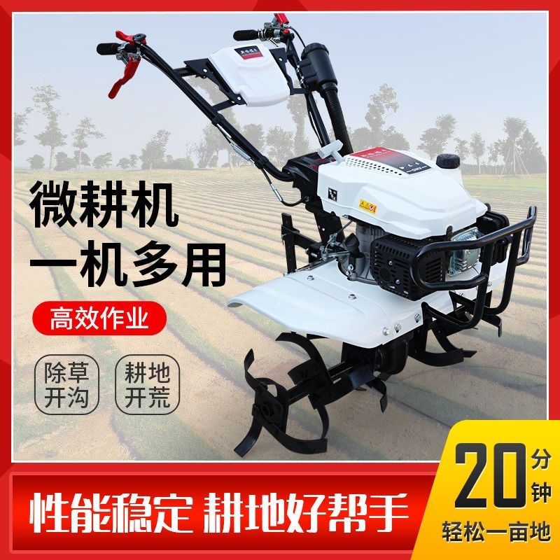 微耕机小型新式多功能汽油农用机械翻土旋耕机打田耕田耕地两驱