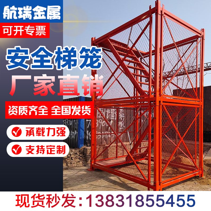 路桥施工安全梯笼 安全梯笼爬梯 基坑上下通道 桥梁施工爬梯 平台