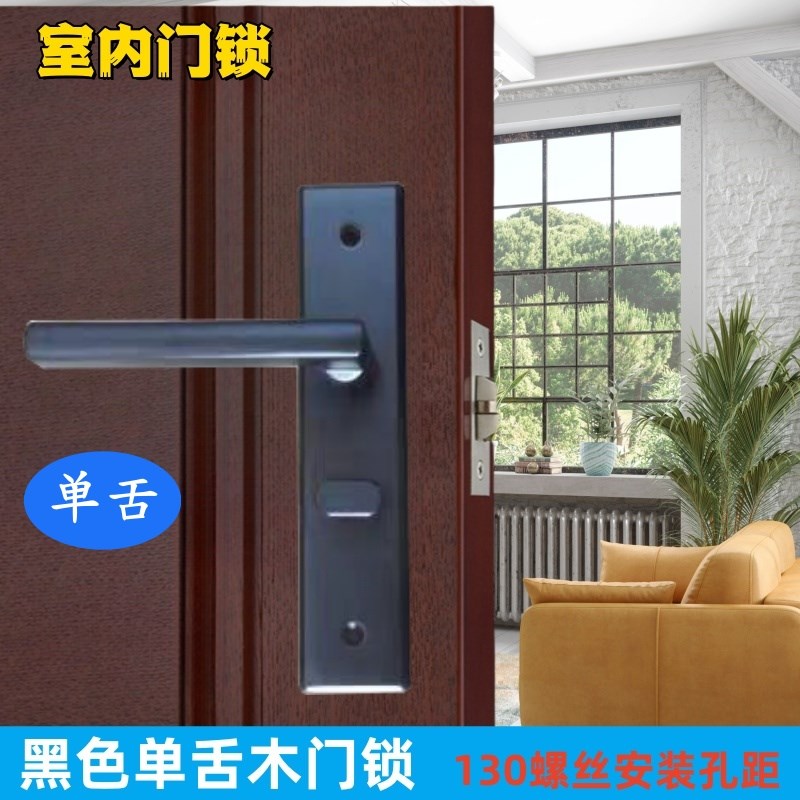 黑色室内静音木门锁卧室房间锁芯单舌老式通用型不锈钢锁具门把手
