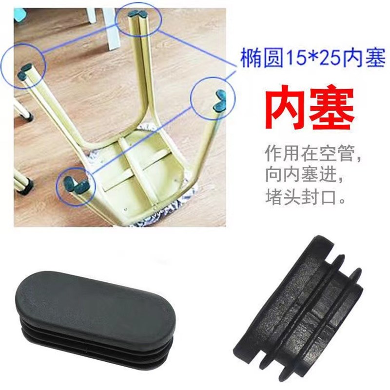 塑料椭圆形内塞管塞脚垫外套堵头闷头盖健身器材配件管帽钢管胶塞