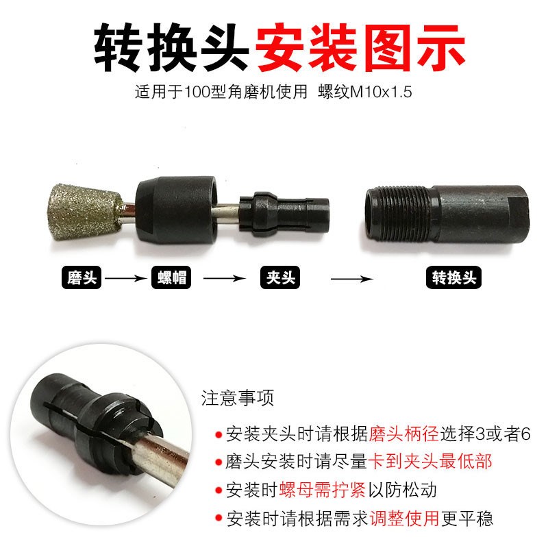 角磨机变电磨转换头电磨直磨机6#夹头3#夹头螺帽角磨机转电磨
