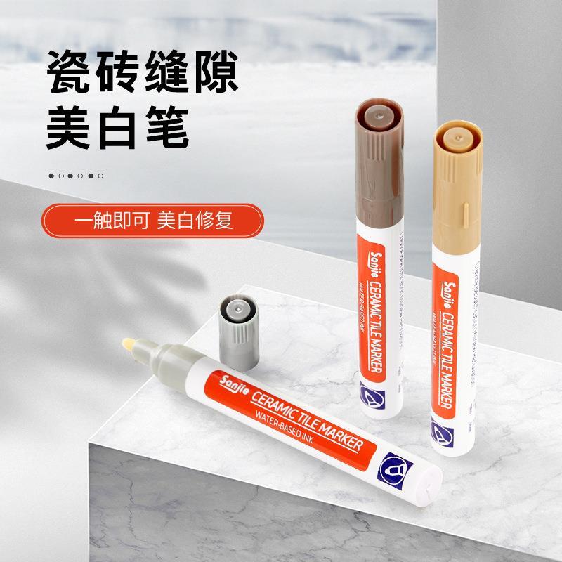 美缝笔瓷砖缝隙修补改色美缝剂家用美缝工具防水防霉改色笔