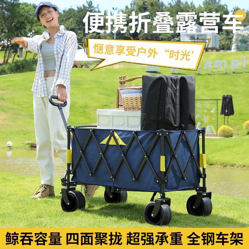 新款聚拢不后开户外野营露营推车营地车折叠便携野餐推拉小拖车