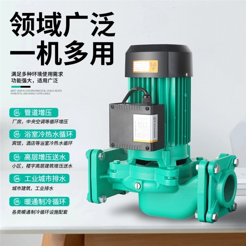 威乐款PH冷热水立式管道地暖循环泵大流量家用低音离心空气能泵