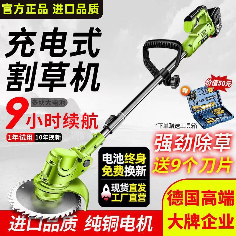 电动割草机大功率锂电池充电式小型家用除草机草坪机农用打草神器