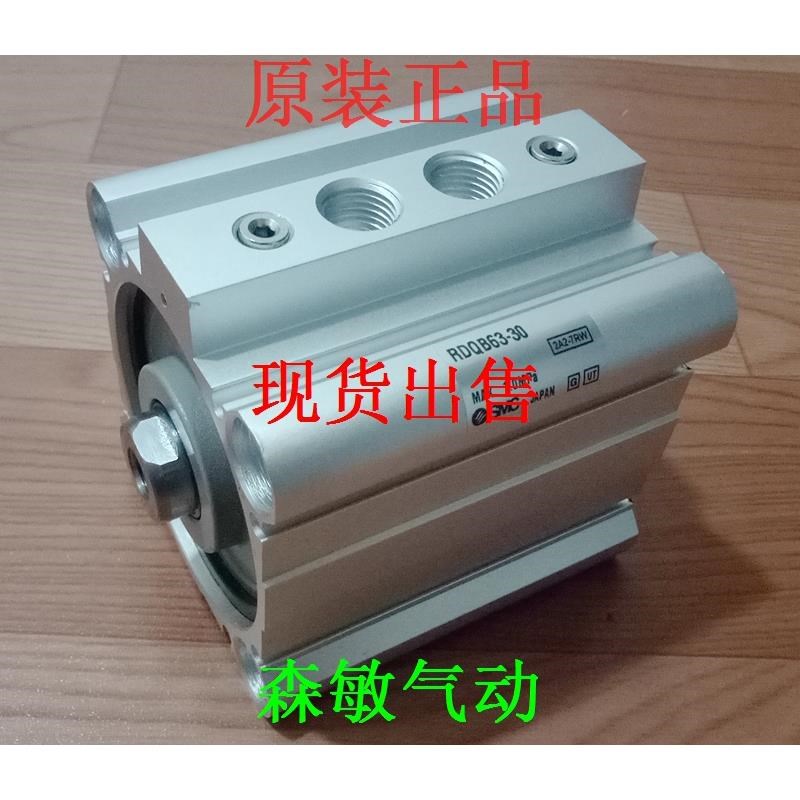 全新SMC RDQA50/RDQB50-20 25 30 35 40 45 50 60气缓冲薄型气缸