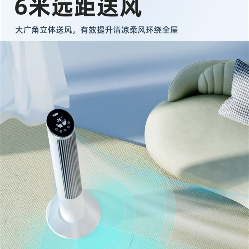 塔扇家用电风扇客厅立式无叶落地风扇卧室电扇静音落地扇立体循环