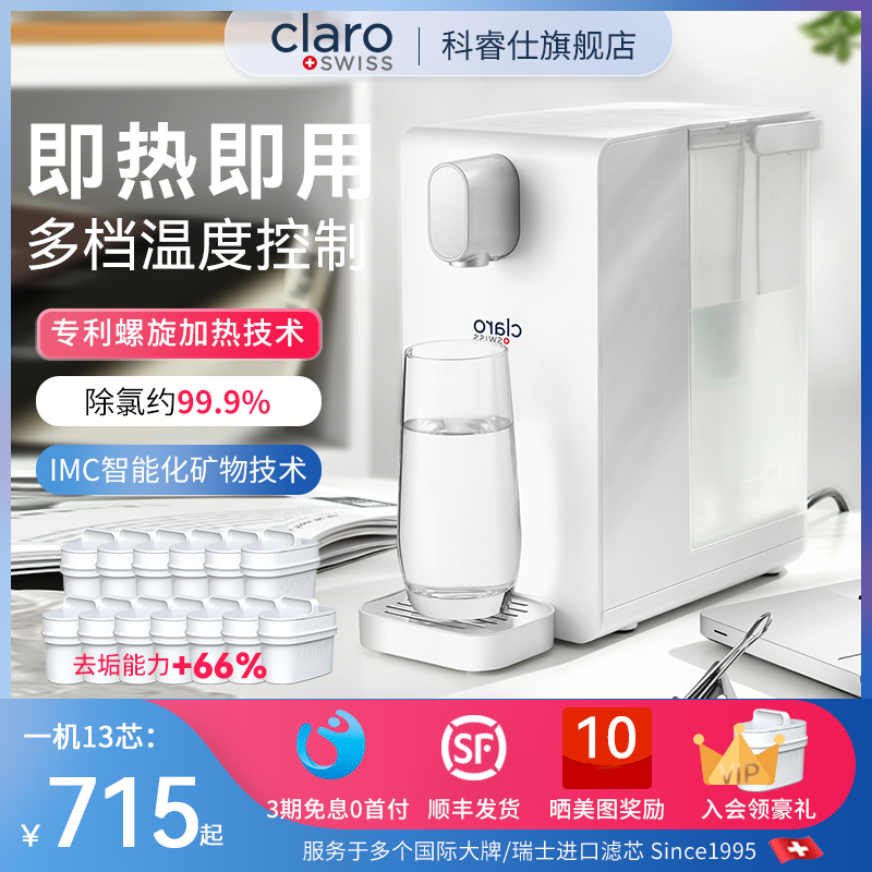 净水器直饮机加热一体机家用桌面过滤即热式饮水机台式小型直饮机