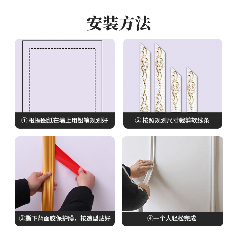 PVC电视背景墙边框装饰软线条pu石F膏线画框包边条踢脚线腰线自粘