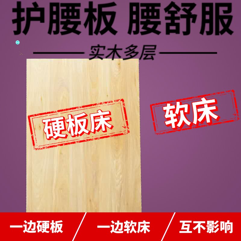 新品实木床板护脊椎硬板床垫沙发木板护腰硬床板垫片单人床支撑片