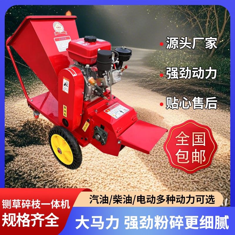 便携式铡草机树枝粉碎机柴油汽油机带动秸秆粉碎机