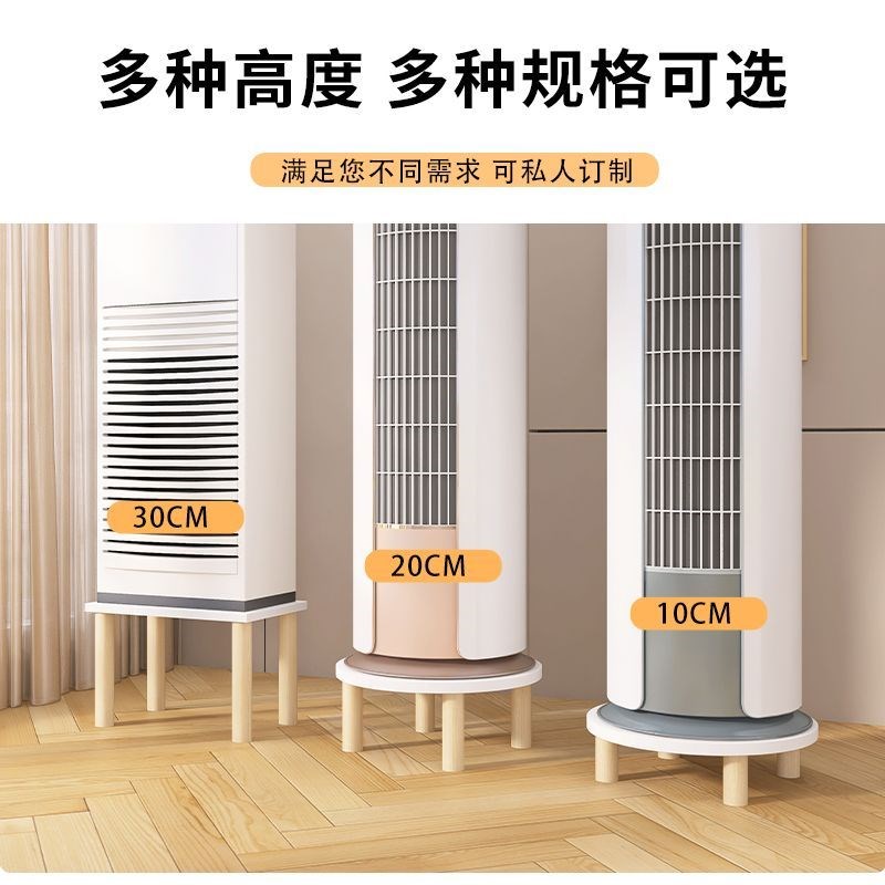空调底座客厅落地式减震增高台美的柜机垫高圆形托架实木立式底座