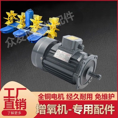 鱼塘增氧机全套配件电机380V齿轮箱主机220V马达波箱叶轮式水车式
