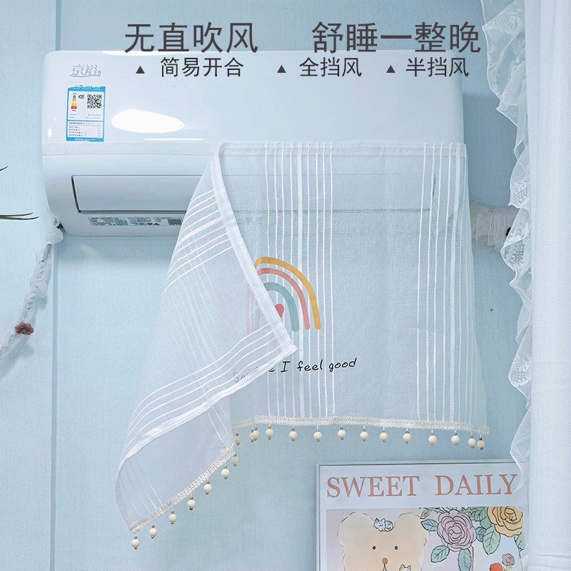 免安装自粘空调挡风帘防直吹出风口壁挂式通用防风冷气彩虹遮风帘