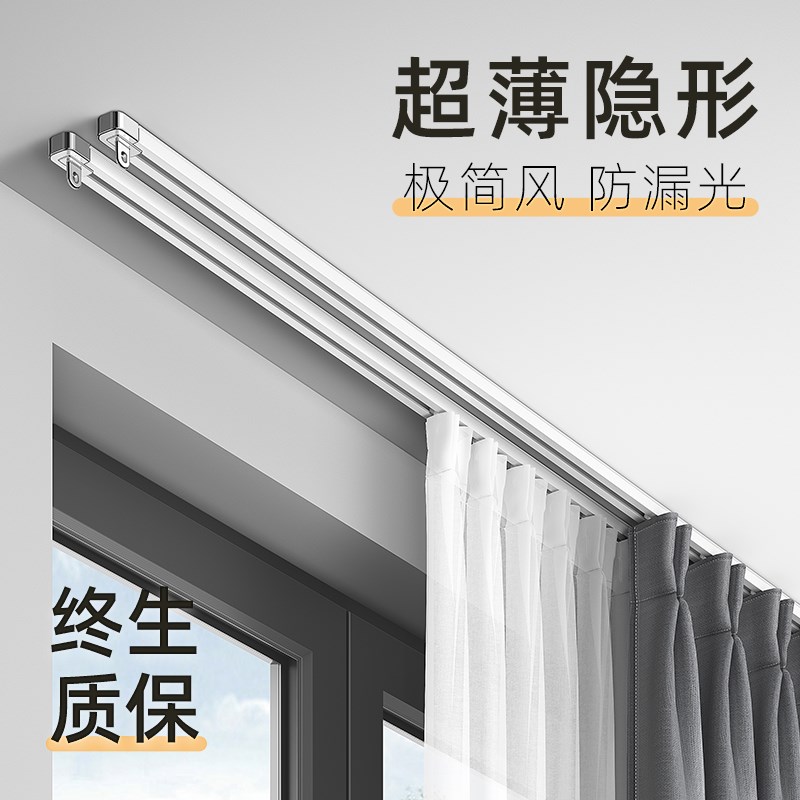 超薄窗帘轨道顶j装侧装挂钩式滑轨静音隐形导轨滑轮简易阳台窗帘