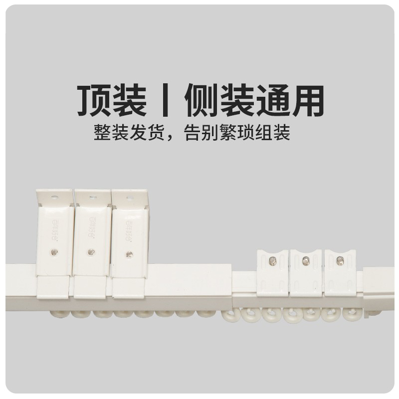 月珑纱2023新款可伸缩轨道顶装侧装单轨双轨滑轨静音高分子窗帘杆