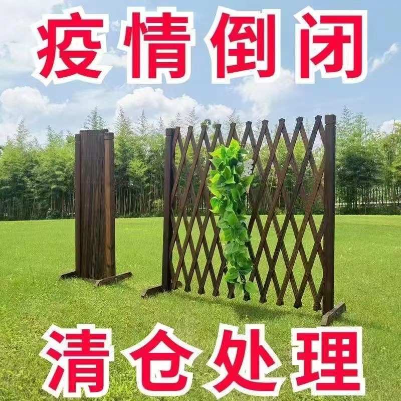 碳化防腐木插地栅栏围栏户外庭院护栏室外花园隔断围墙篱笆爬藤架