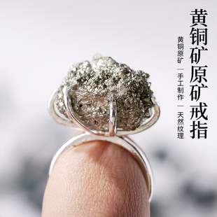 天然水晶簇黄铜矿精品矿石戒指矿物晶体石头标本手工饰品新年礼物