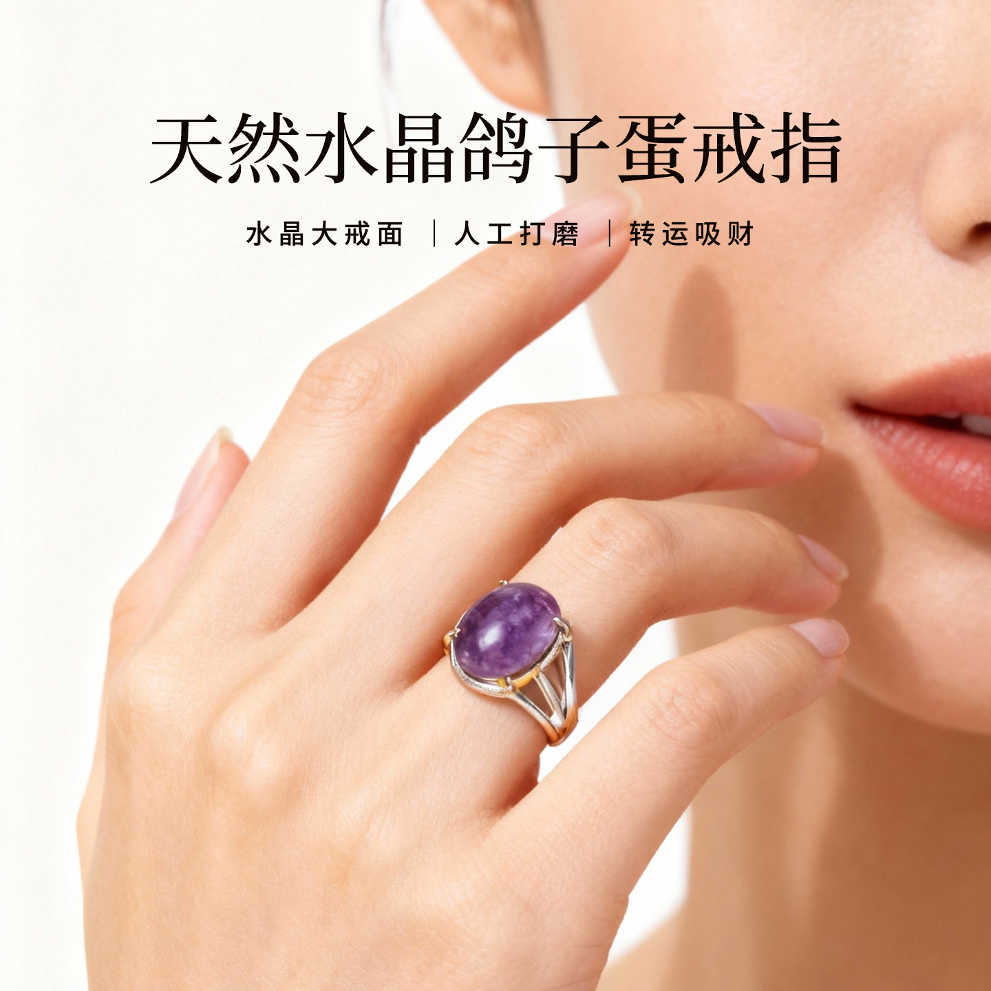 跨境天然水晶椭圆形小众戒指图片