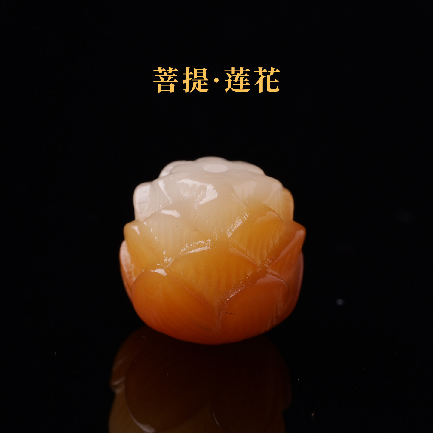 天然菩提根莲花珠配件菩提子雕刻饰品隔珠招财挂件手串链吊坠散珠