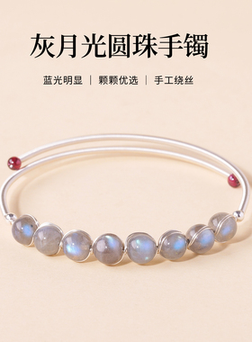天然水晶拉长石圆珠缠丝手镯