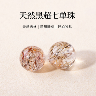 天然红超七迷你小球圆形金沙紫红发晶单珠黑加仑DIY精品水晶多宝