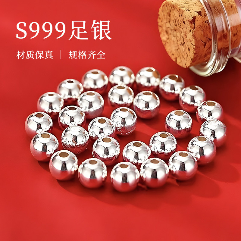 足银S999银珠子散珠纯银圆珠亮面双工艺DIY手链串珠配件小孔配珠,饰品/流行首饰/时尚饰品新,银饰配件,淘宝优惠券,粉丝福利购,淘宝优惠卷