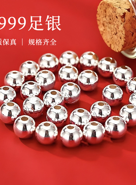 足银S999银珠子散珠纯银圆珠亮面双工艺DIY手链串珠配件小孔配珠