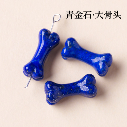 天然帝王青金石大骨隔珠散珠