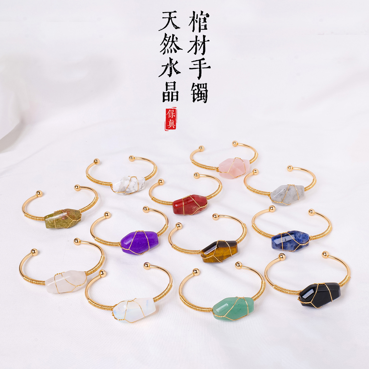 亚马逊手工缠丝天然水晶棺材手镯