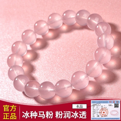 冰种粉晶手串七夕送女生礼物
