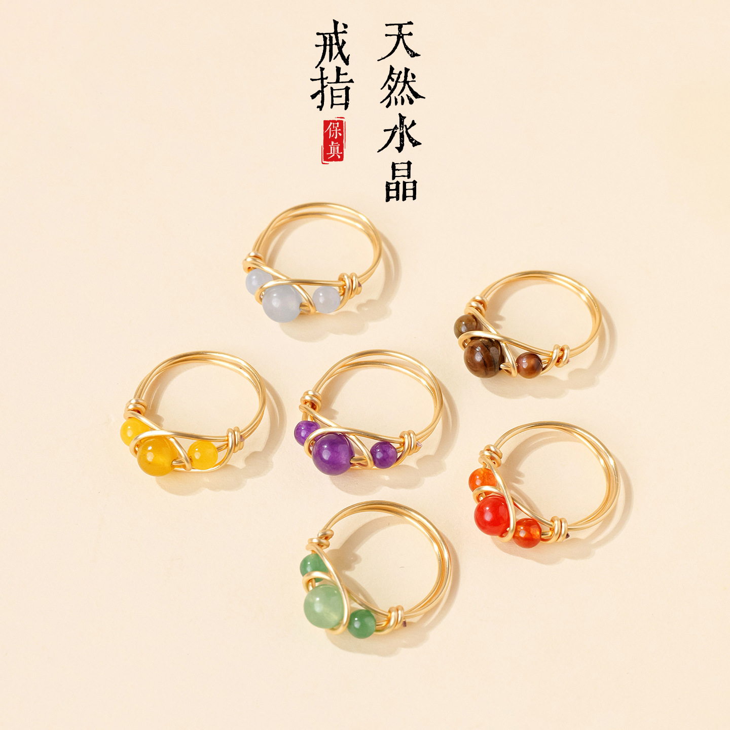 亚马逊天然水晶玛瑙珠金色手链