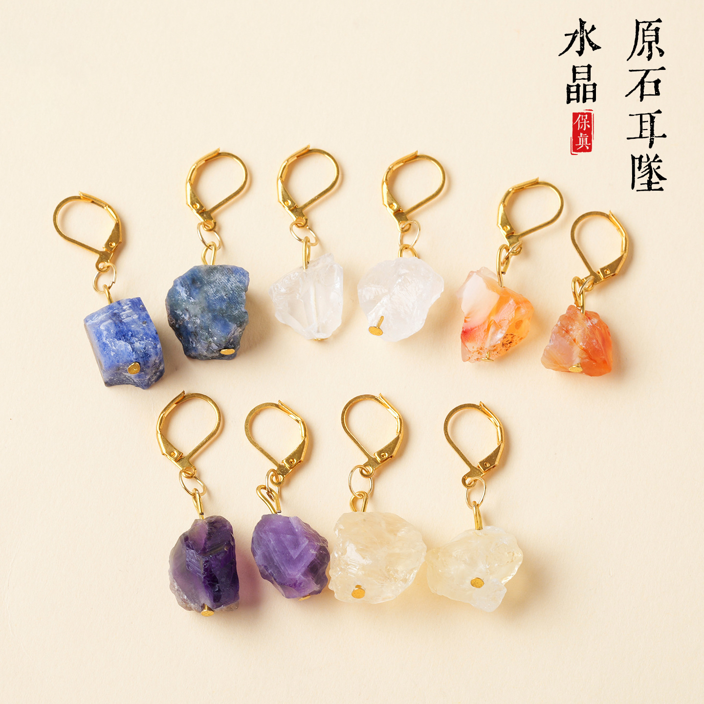 天然水晶耳坠水晶原石打磨手工制作不规则原石耳饰创意简约装饰品