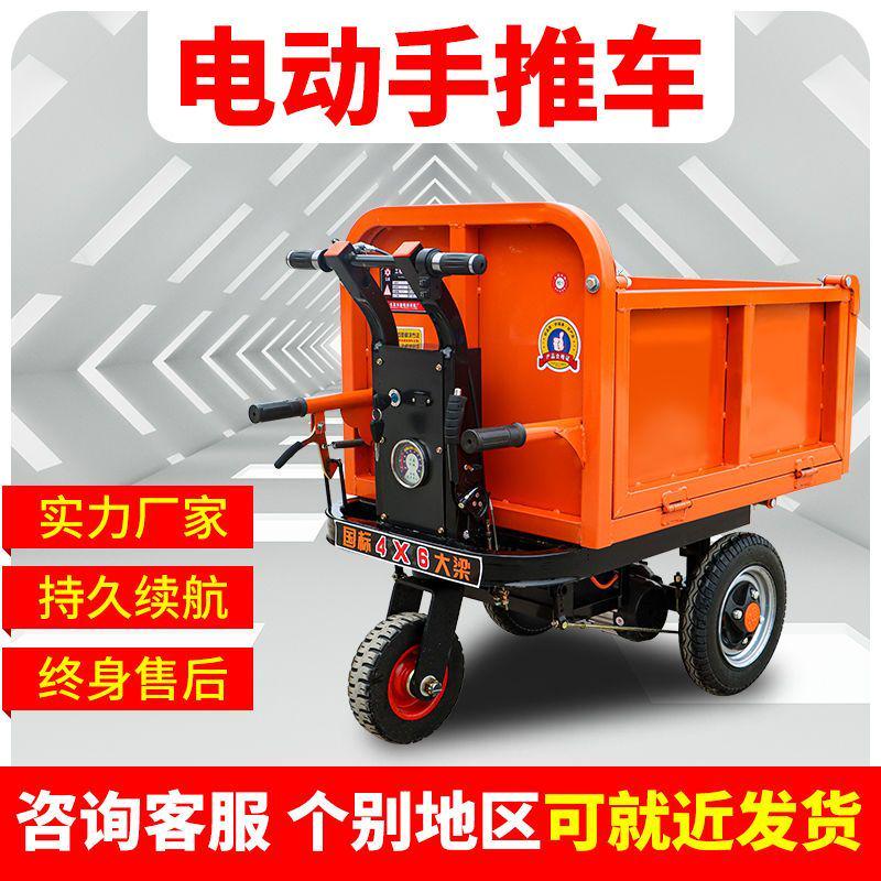 电动手推车工地灰斗车翻斗车工地用拉水泥拉沙拉砖块三轮车搬运车