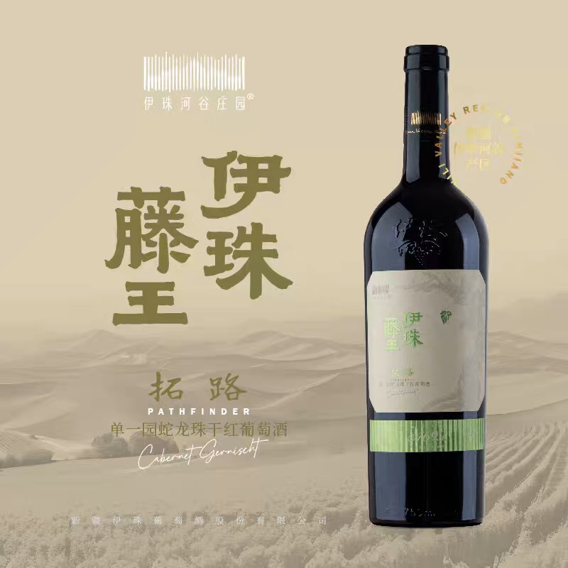 新疆伊珠庄园藤王拓路干红葡萄酒13.5度750ml*6整箱批发高端红酒