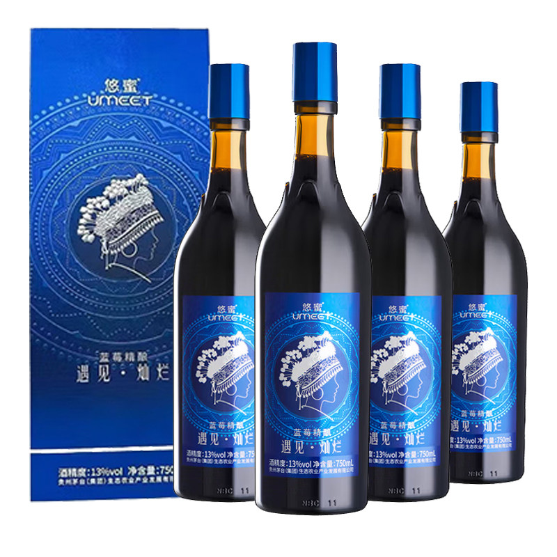 悠蜜蓝莓酒蓝莓精酿遇见灿烂13度750ml*4瓶原码整箱批发包邮