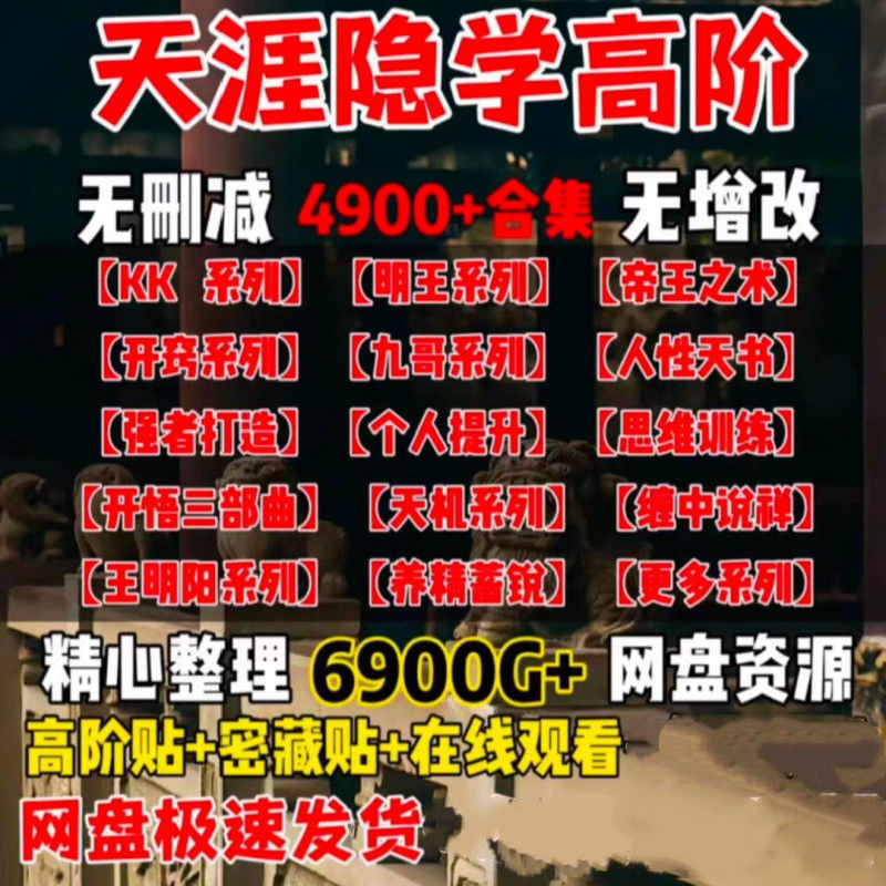 天涯神帖全集1TB+ 1000篇精华合集 PDF+在线阅读+三盘秒发!