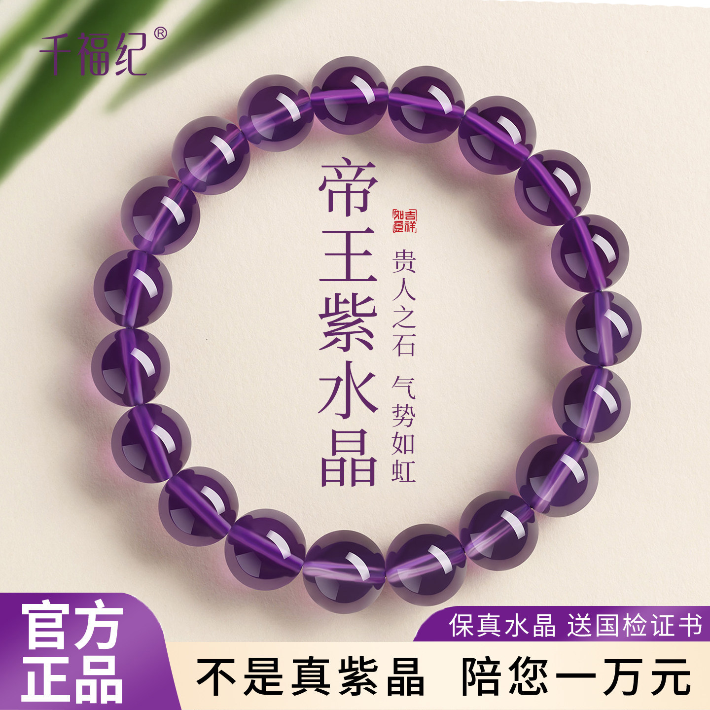 天然紫水晶手串女款乌拉圭原石水晶手链紫色散珠男官方正品旗舰店