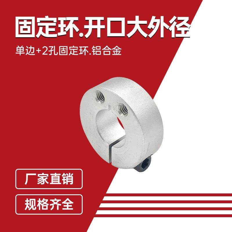 开口侧面安装带手柄20-48-18固定环限位环轴用档圈定位SCJKL/SCKL