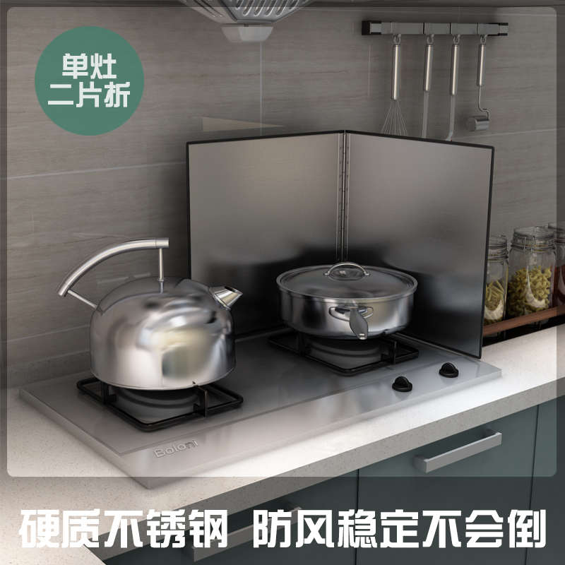 厨房挡油板炒菜防油溅挡板灶台挡板加厚不锈钢耐高温隔油挡板烟