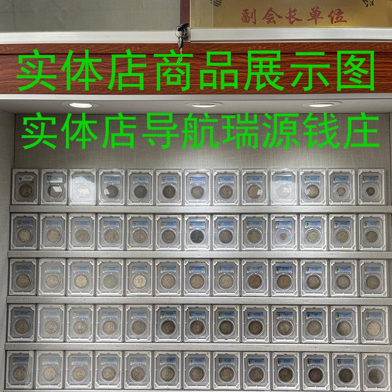 公博评级鉴定真品袁大头包老银元真品大洋元宝银锭大清宣三北洋龙