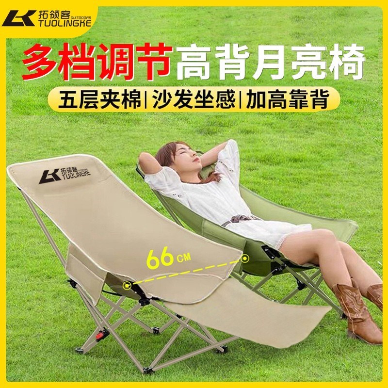 拓领客午休神器月亮椅三挡可调节便携折叠休闲椅躺椅户外露营野餐